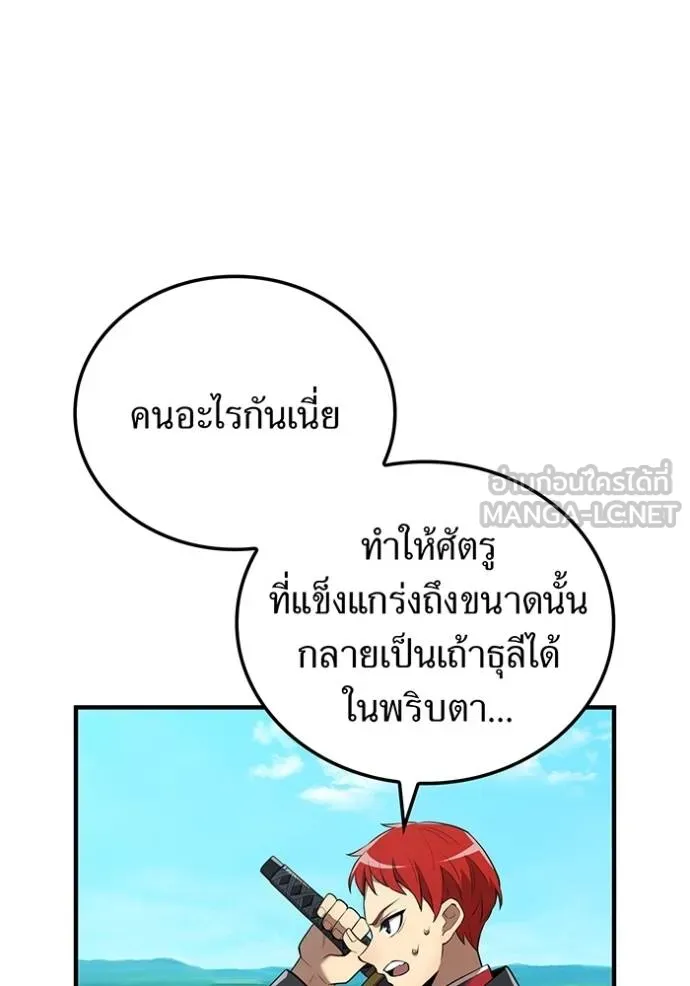 ฮันเตอร์สกิลโกง ตอนที่ 38 รูปที่ 136