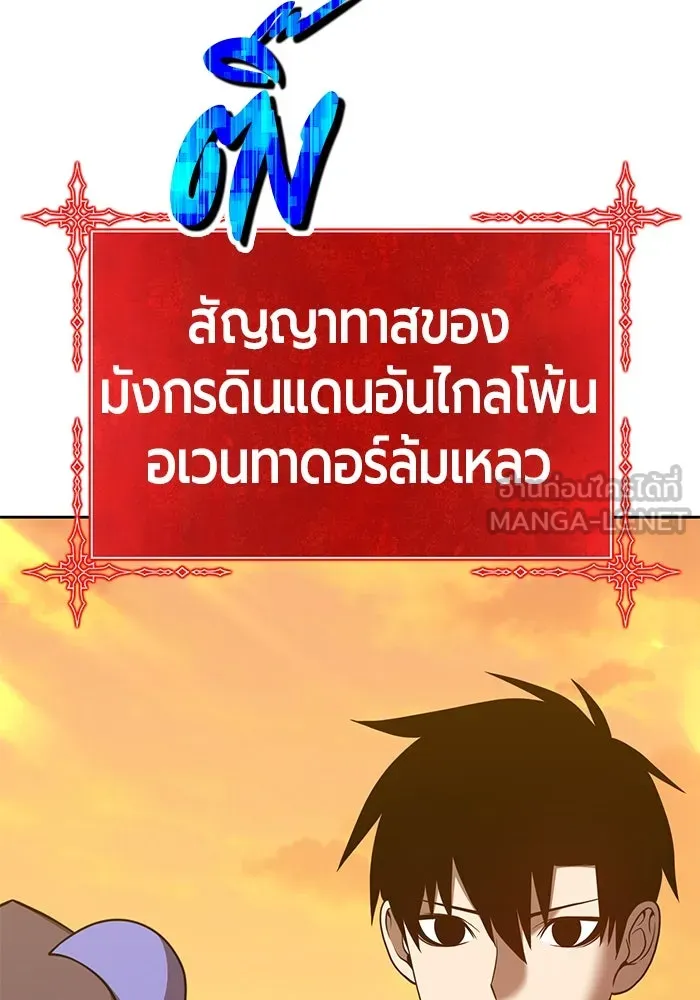 +99 ท่อนไม้พร้อมบวก ตอนที่ 45 รูปที่ 102