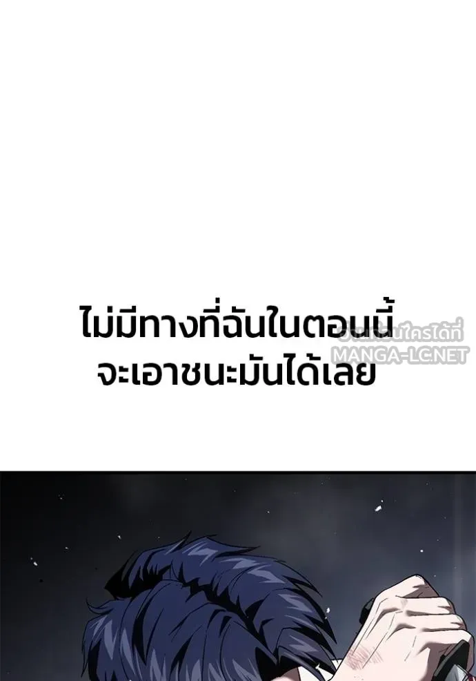 สนิมเชือดเลือดสาด ตอนที่ 31 รูปที่ 132