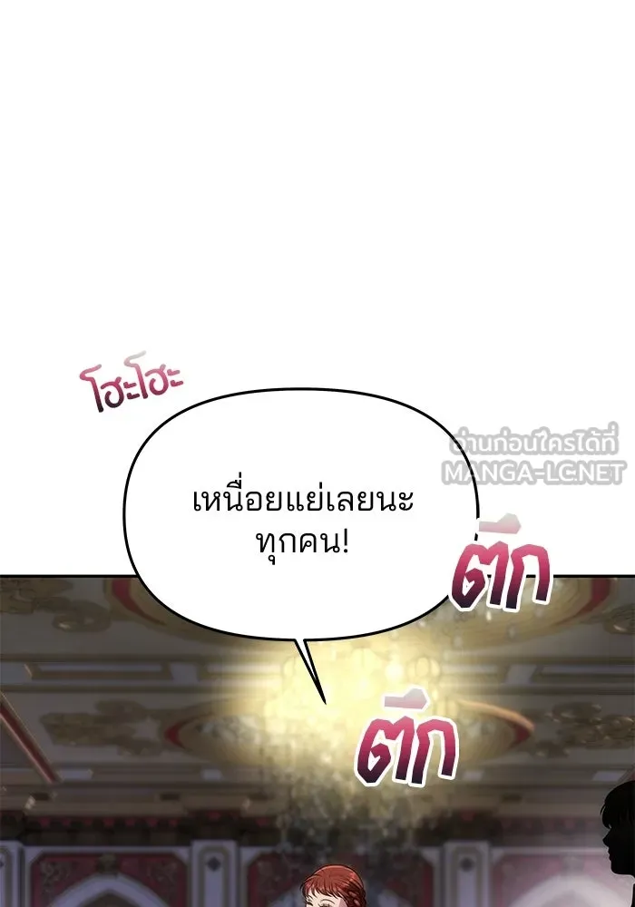 เกมรักจับสามี ตอนที่ 88 รูปที่ 111