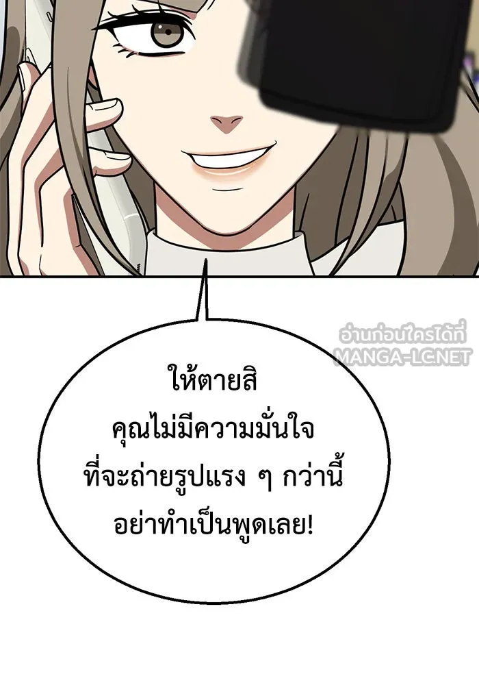 ช่วยเปลี่ยนฉันที ตอนที่ 177. คโยแทฮี 17 รูปที่ 18