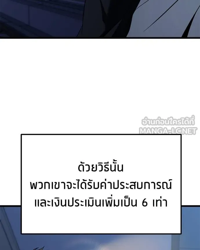 โทษที พื้นที่นี้ ตอนที่ 25 รูปที่ 96