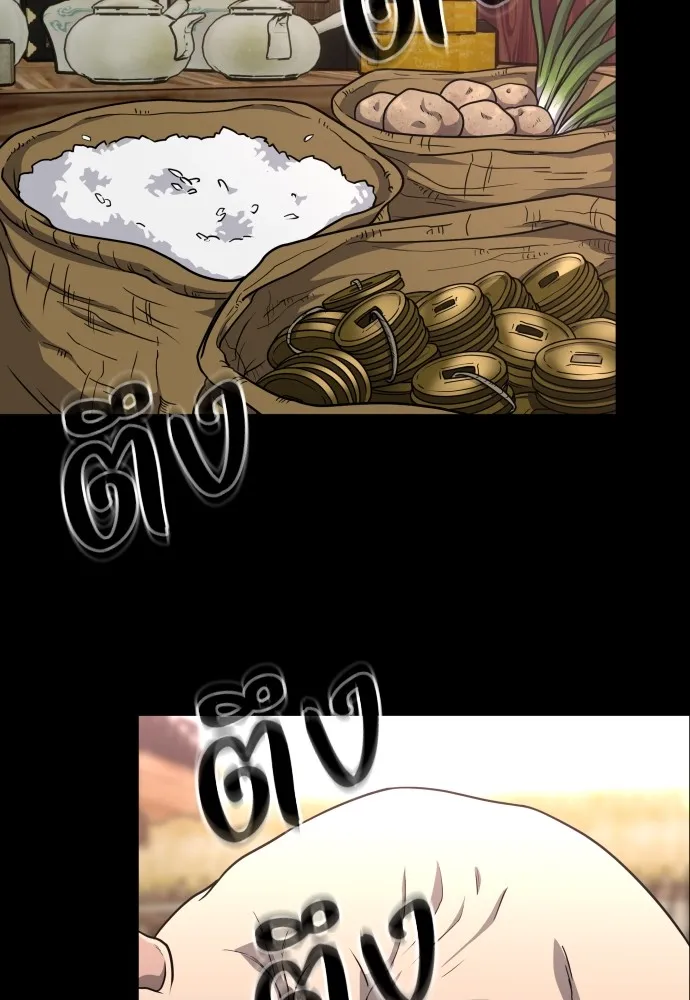 JAKDU ตอนที่ 15 รูปที่ 55