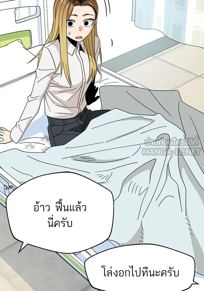 โชคชะตานำพารัก ตอนที่ 40 ลูกเขยจิน รูปที่ 51