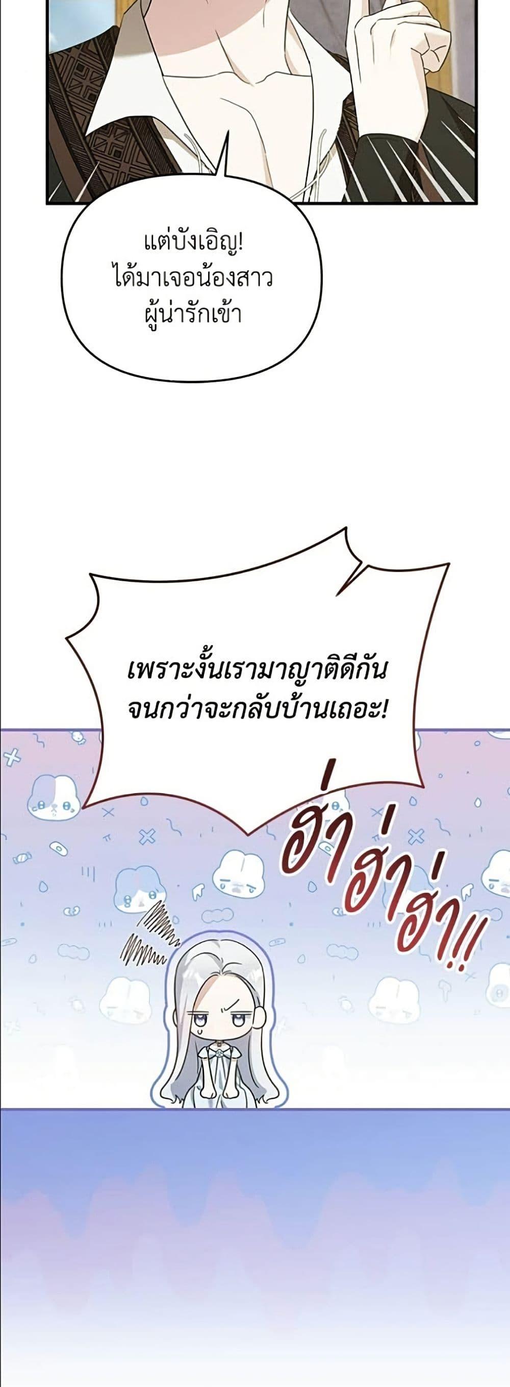 Manga-lc-com อ่านมังงะ อ่านการ์ตูน ออนไลน์ ฟรี Adopted by a Murderous Duke Family ตอนที่ 1 2 3 4 5 6 7 8 9 10 11 12 13 14 ฟรี ไม่มีโฆษณา Manga-lc - อ่าน มังงะ อ่าน การ์ตูน ออนไลน์ อ่านมังงะ ฟรี