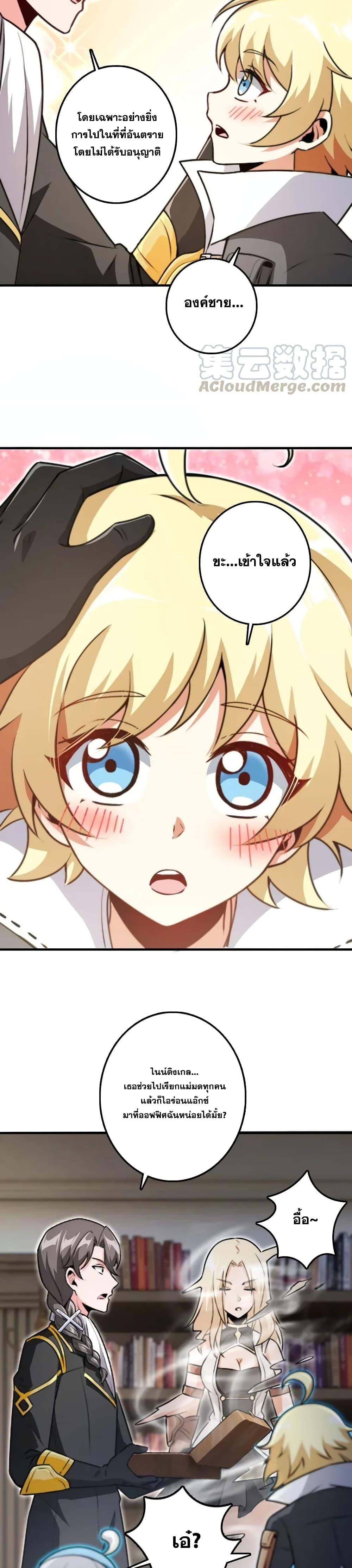 Release That Witch ตอนทื่ 197 รูปที่ 24