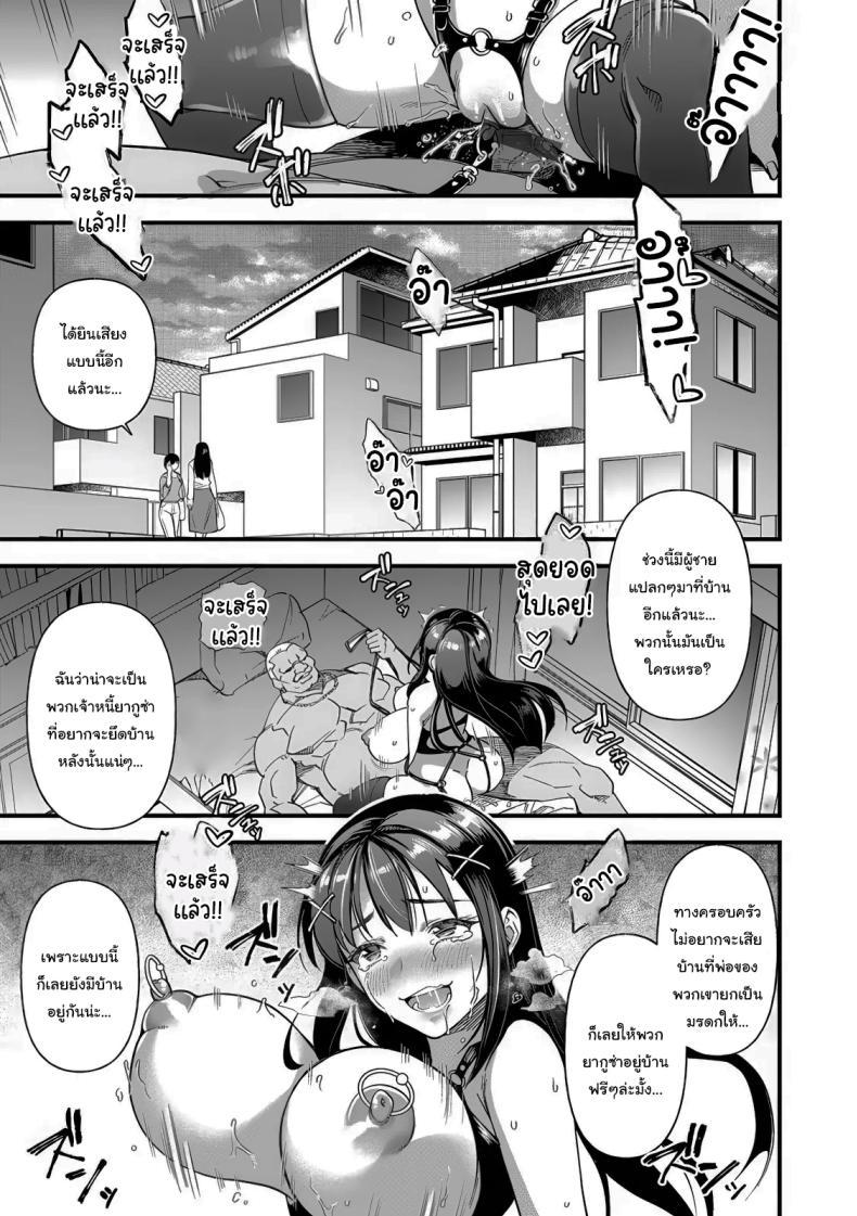 Doujin-Lc- อ่าน โดจิน มังฮวา เกาหลี ญี่ปุ่น จีน แปลไทย แบบนี้แหละดีที่สุดแล้ว [Matsumoto Kei] Heiwa no Ie ~Ikenie to Naru Karada~ (Mesu no Rakuin) ตอนที่ 1 2 3 4 5 6 7 8 9 10 11 12 13 14 ฟรี ไม่มีโฆษณา อ่าน โดจิน Manhwa เกาหลี ญี่ปุ่น จีน เรามีครบ คัดมาให้เน้นๆ โดจิน 18+ รับประกันความฟินโดย  Doujin Lc