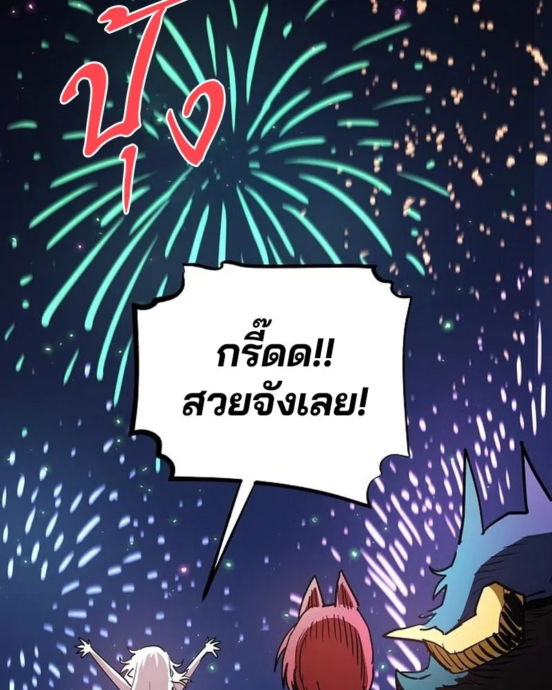 Player ตอนที่ 179 รูปที่ 35