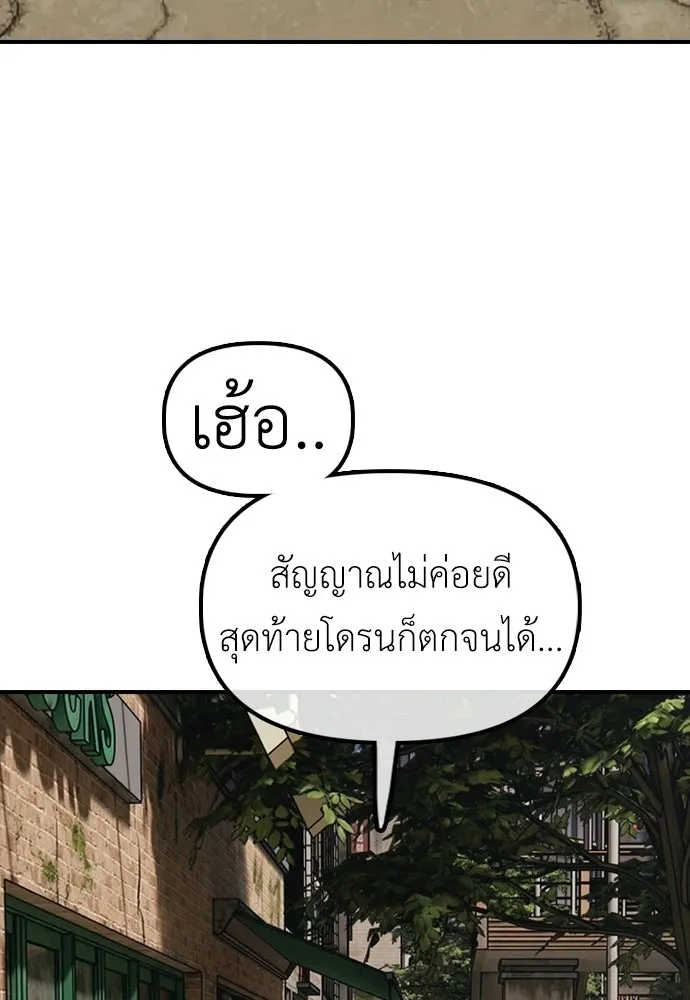 ผู้กล้าฝ่าวันสิ้นโลก ตอนที่ 56 นังนั่น ฉันจะฆ่ามันด้วย รูปที่ 106