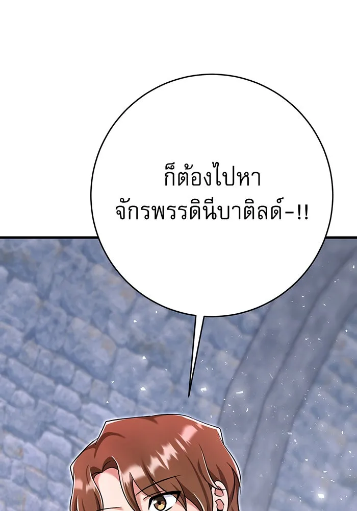 นางร้ายที่ไหนจะมีคุณธรรม ตอนที่ 137 รูปที่ 28