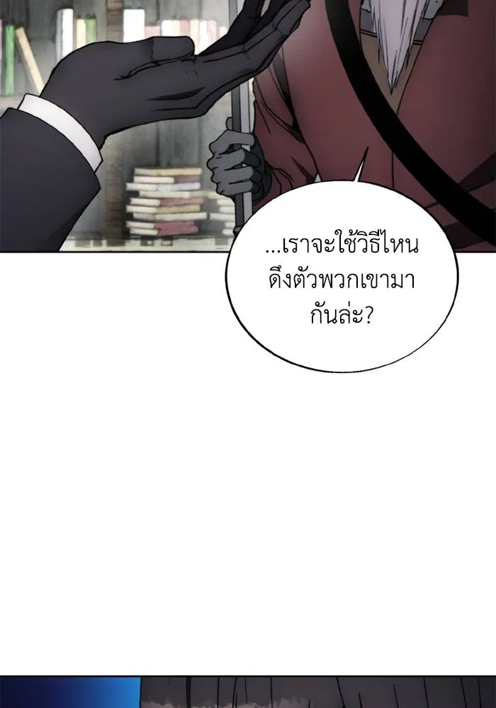 ศึกชิงบัลลังก์เทพเจ้ ตอนที่ 135 รูปที่ 53