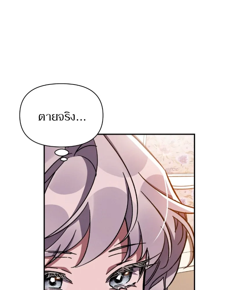 โอ้ ศัตรูที่รัก ตอนที่ 35 รูปที่ 22