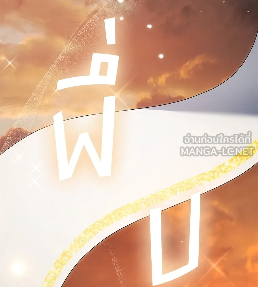 เล่ห์รักชนชั้นสูง ตอนที่ 55 รูปที่ 75