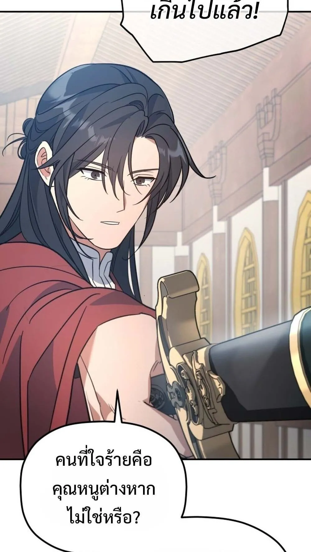 The Youngest Son of the Eunhae Sangdan บ_ตรชายคนส_ดท_องแห_งหอการค_าอ_นเฮ ตอนที่ ตอนที่ 41 รูปที่ 39