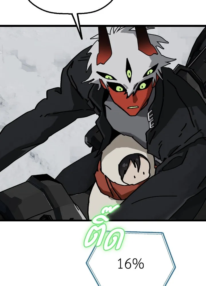 มัมหมีจ๋าหนูมาแบ๊ว ตอนที่ 10 รูปที่ 11