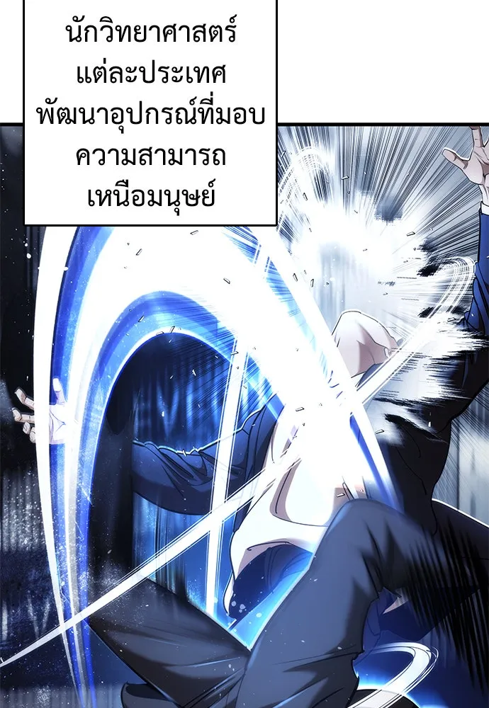 สุภาพบุรุษสูทดำ ตอนที่ 2 รูปที่ 16