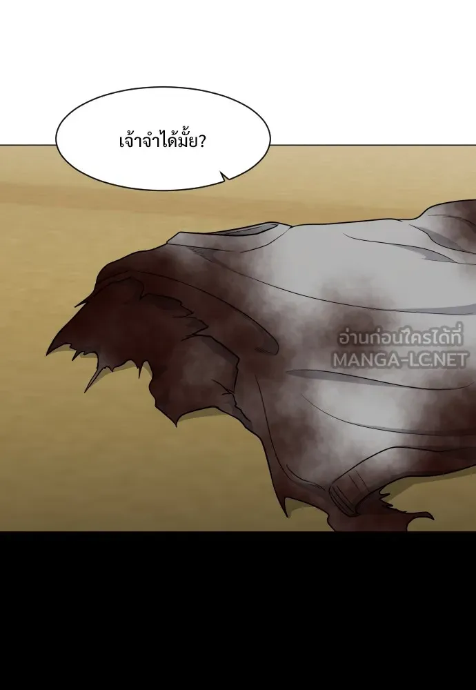 JAKDU ตอนที่ 3 รูปที่ 21