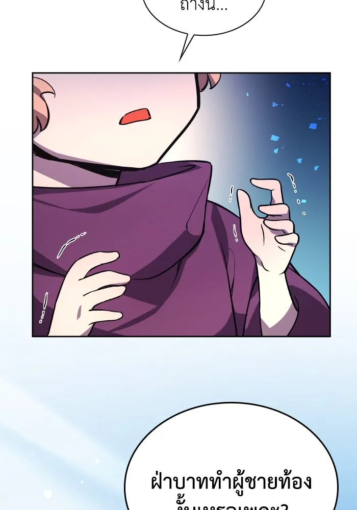 ฟิลเลียโรเซ่กับคำทำนายแห่งมงกุฎหนาม ตอนที่ 96 รูปที่ 67