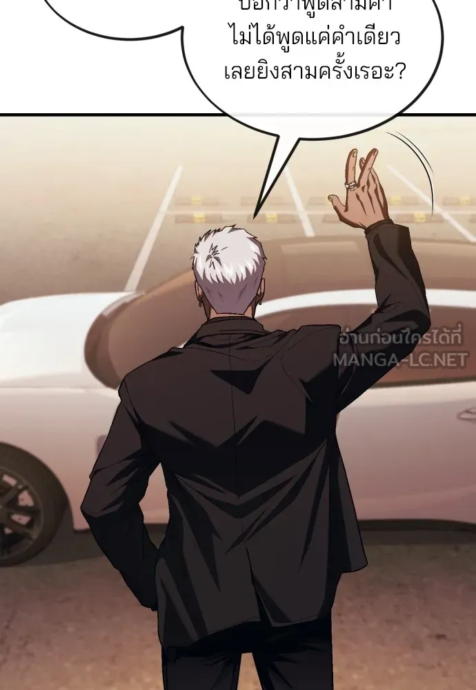 สนิมเชือดเลือดสาด ตอนที่ 17 รูปที่ 144