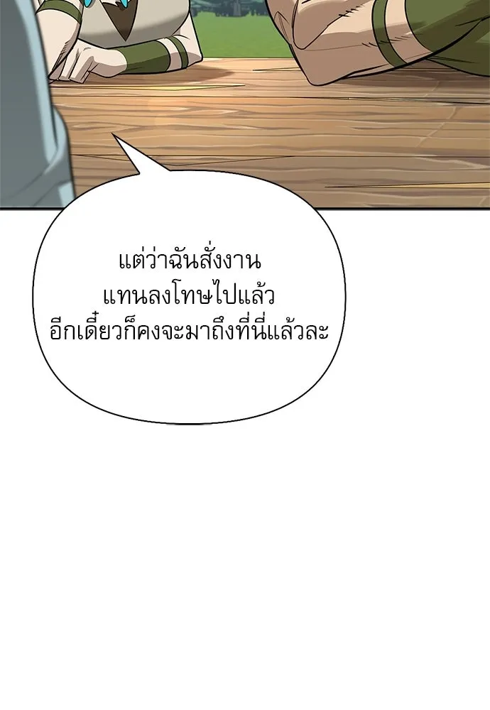 ชีวิตฮีลใจนายฮันเตอร์คลาส S ตอนที่ 48 รูปที่ 19