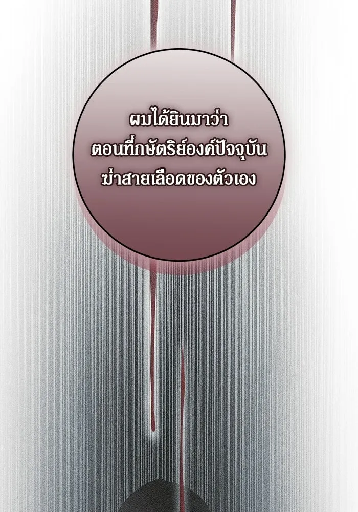 เบื้องหลังรอยยิ้มของเจ้าหญิง ตอนที่ 84 รูปที่ 122