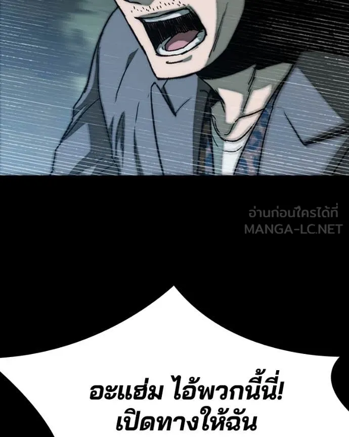 เกาลูน ตอนที่ 28 รูปที่ 128