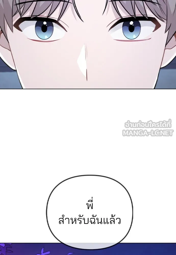 รักผิดแผน ตอนที่ 71 รูปที่ 45