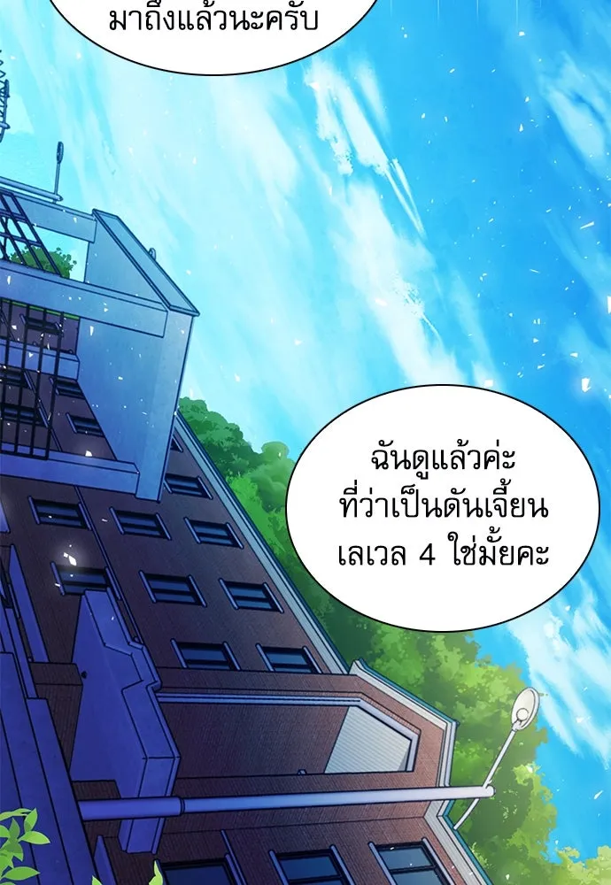 ดรูอิดแห่งสถานีโซล ตอนที่ 157 รูปที่ 2