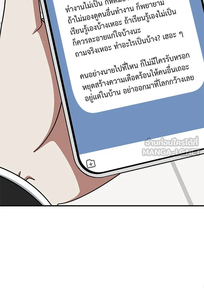 ช่วยเปลี่ยนฉันที ตอนที่ 216. ซีซัน 2 แบคซูยง 8 รูปที่ 96