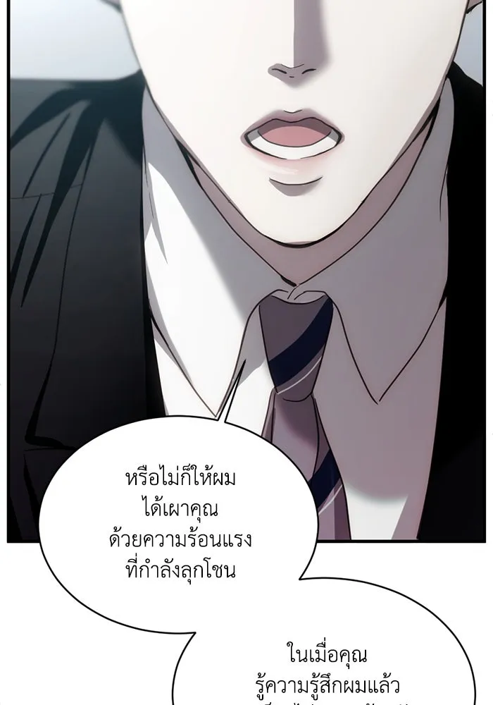 ชีวิตรักฉบับเดจาวู ตอนที่ 14 รูปที่ 5