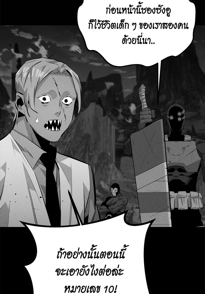 แยกร่าง ล่าอัตโนมัติ ตอนที่ 96 ใช้เวทมนตร์ รูปที่ 151