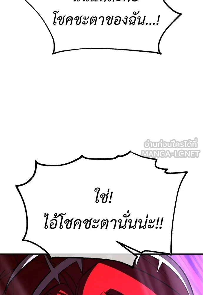 ไอ้เพลเยอร์นั่น ฉันฆ่ามันเอง ตอนที่ 112 รูปที่ 6