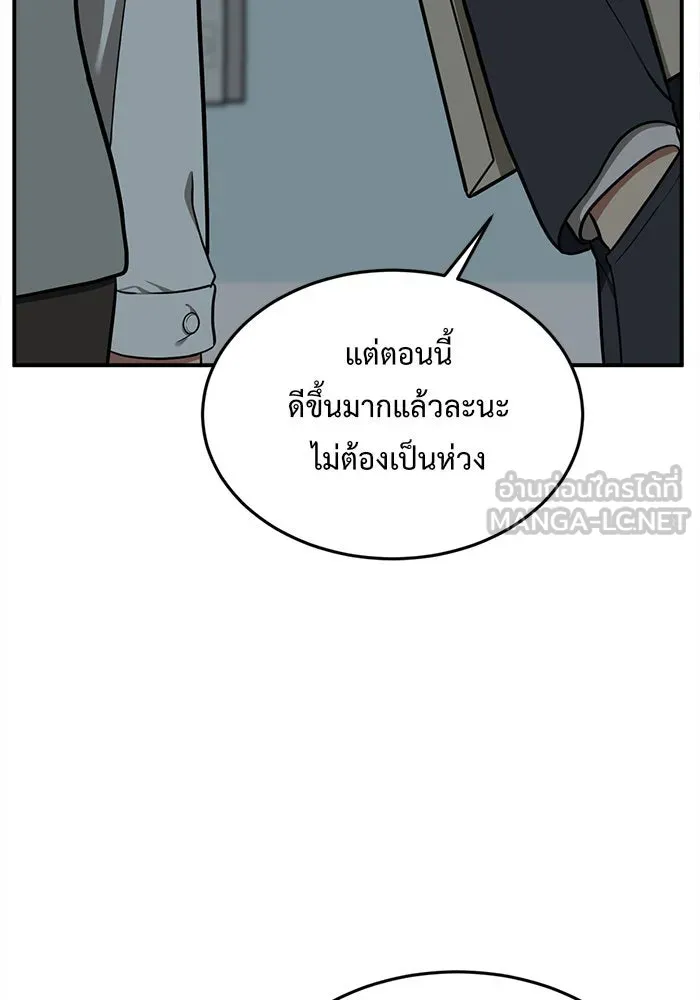 ช่วยเปลี่ยนฉันที ตอนที่ 91. เอเดน 11 รูปที่ 27