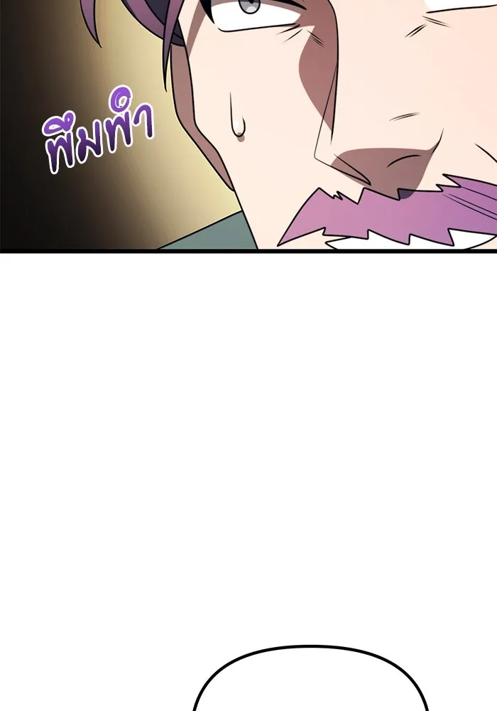 อัศวินดำล่าท้าเวลา ตอนที่ 53 รูปที่ 128