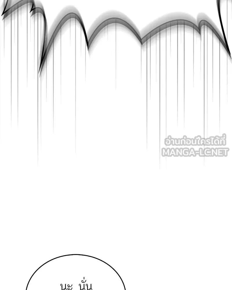 สุดยอดเทรนเนอร์แห่งยุทธภพ ตอนที่ 15 ดะ..เด็กผู้หญิง! รูปที่ 9