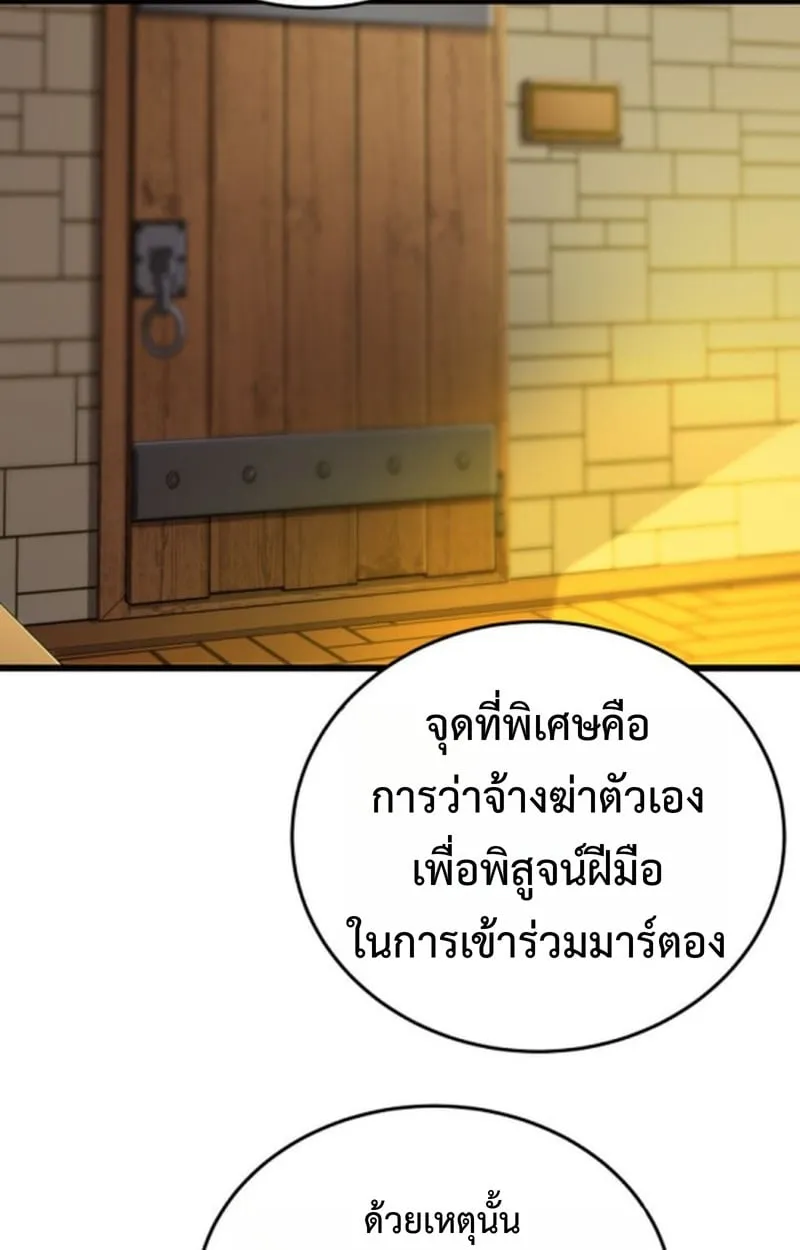 Player of a Fallen Noble Family ตอนที่ ตอนที่ 13 รูปที่ 74