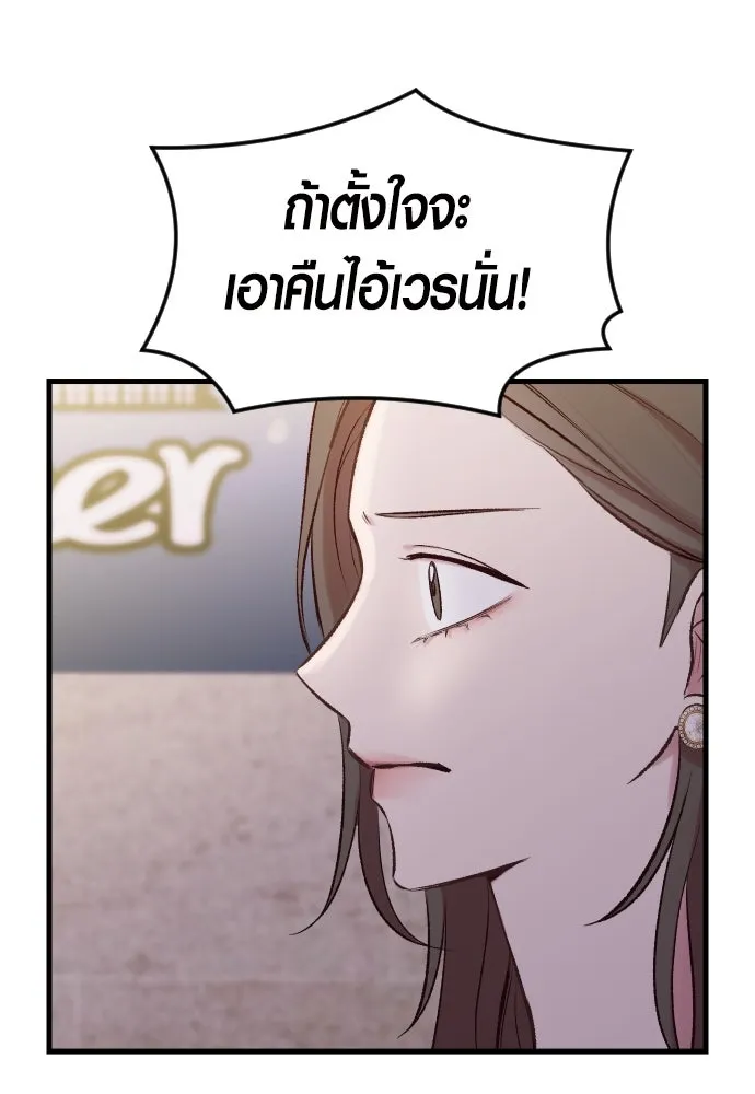 รักกันคนละครึ่งทาง ตอนที่ 1 รูปที่ 26