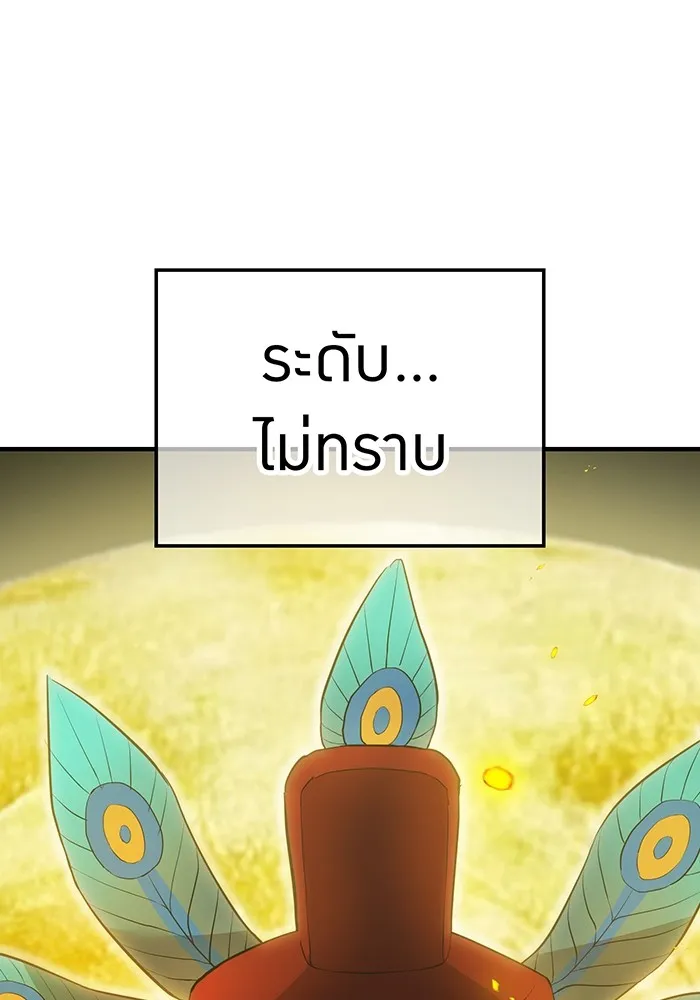 ฮันเตอร์สกิลโกง ตอนที่ 14 vs บันโด ชิจิมะ รูปที่ 22