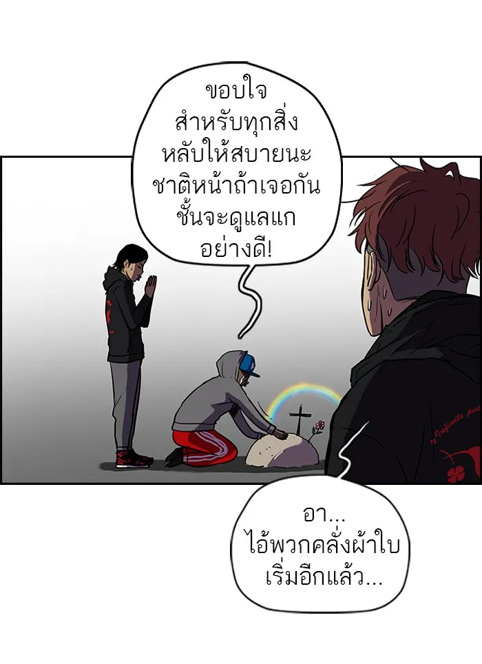 ปั่นสู้ฝันbrWind Breaker ตอนที่ 23 รูปที่ 4