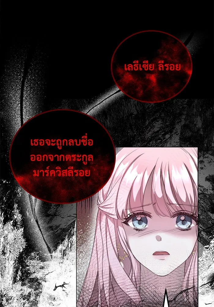 ครอบครัวพรรค์นั้น ฉันไม่มีวันกลับไป ตอนที่ 0 รูปที่ 17