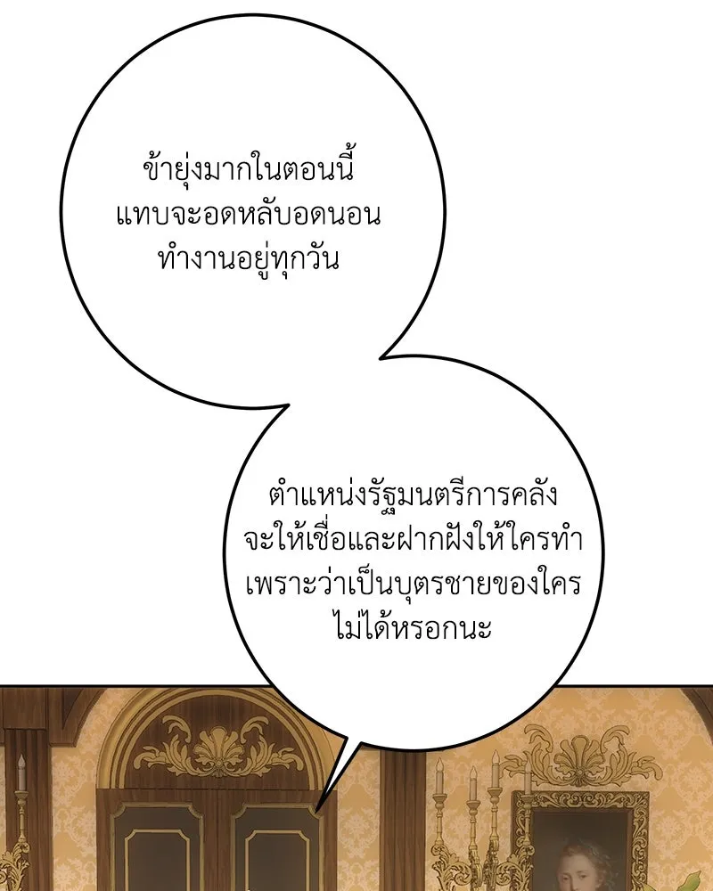 เจ้าหญิงคลั่งแห่งวังหลวง ตอนที่ 145 รูปที่ 43