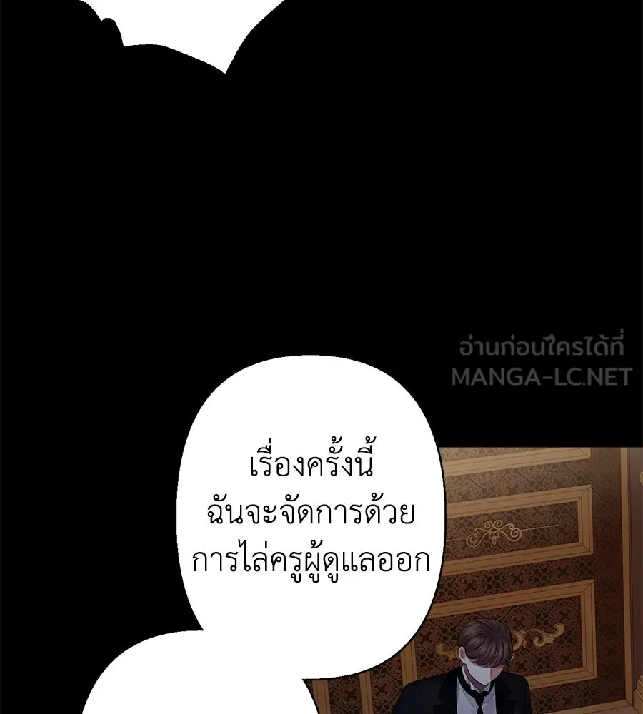 บาสเตียน ตอนที่ 3 รูปที่ 102