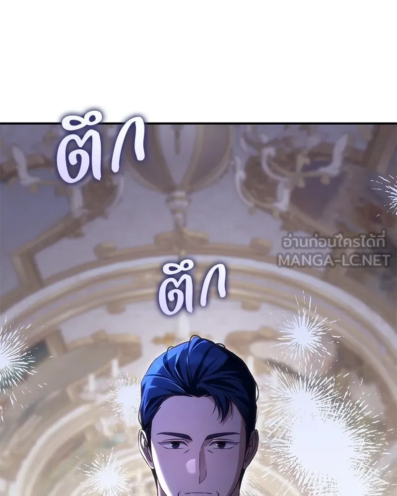 เจ้าสาวแกรนด์ดยุกปีศาจ ตอนที่ 28 รูปที่ 159