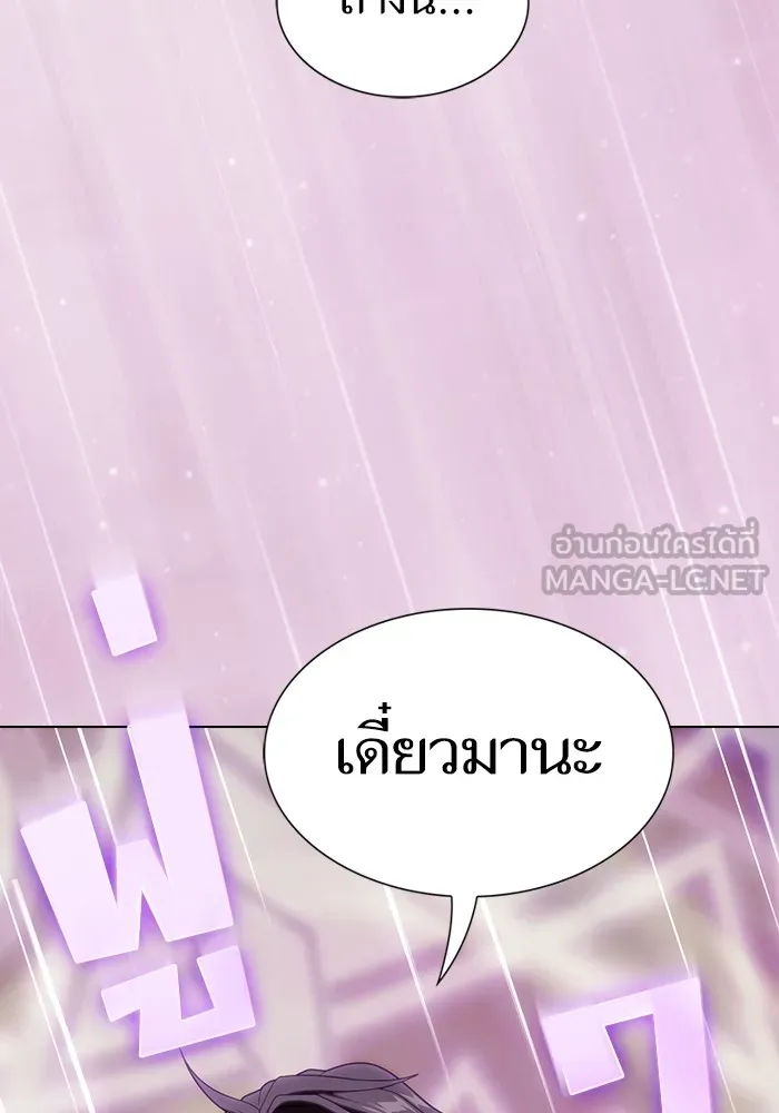 ผู้เล่นขั้นเทพแห่งหอคอยฝึกสอน ตอนที่ 197 รูปที่ 117