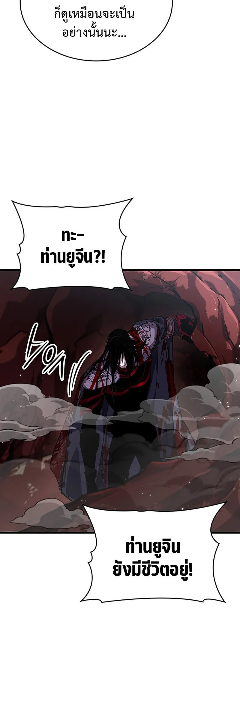 Crimson Reset ช_ว_ตคร_งท_สองของราช_นร_ตต_กาล หล_งจากหลบหน_มาคร_งป_ แวมไพร_ย_จ_นก_ถ_กส_งหารในท_ส_ด ตอนที่ ตอนที่ 30 รูปที่ 45