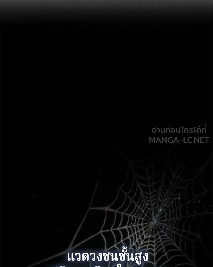 ถ้าเป็นนางร้าย ตอนที่ 41 รูปที่ 10