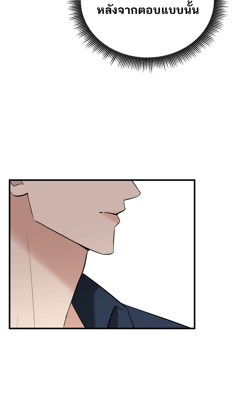 ตื่นมาอีกทีก็เป็นนายเอกไปซะแล้ว ตอนที่ 57 ร้องไห้ รูปที่ 34