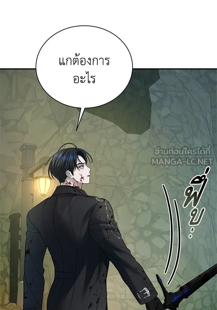 ไหนบอกว่าฉันใกล้ตาย ตอนที่ 64 (จบ ss1) รูปที่ 18