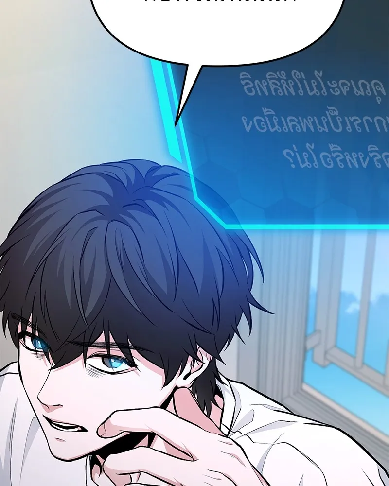 โทษที พื้นที่นี้ห้ามออก ตอนที่ 4 รูปที่ 34