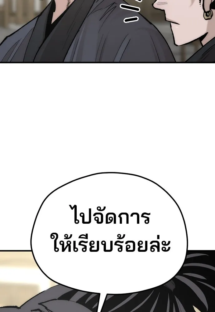 เส้นทางสู่เทพมาร ตอนที่ 133 รูปที่ 151